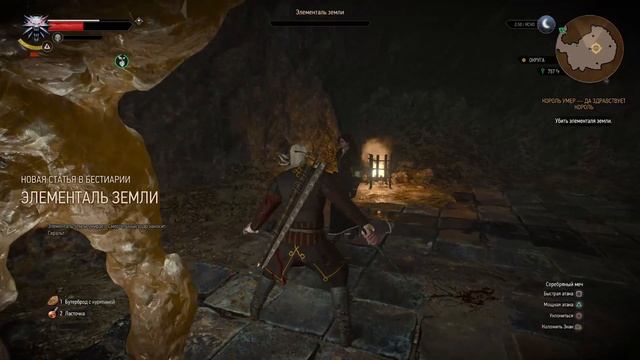 • The Witcher 3: Wild Hunt • ПОМОЩЬ КЕЙРИС  ▶