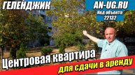 Квартира в центре за 2900000 | В доме, который уже давно облюбовали туристы | Возможна ипотека