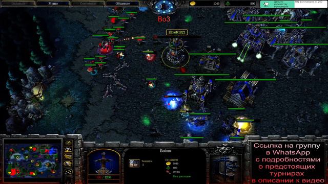 Турнир по Warcraft 3 TFT! Nutrilon (hu) vs DiyeR1822(ud)