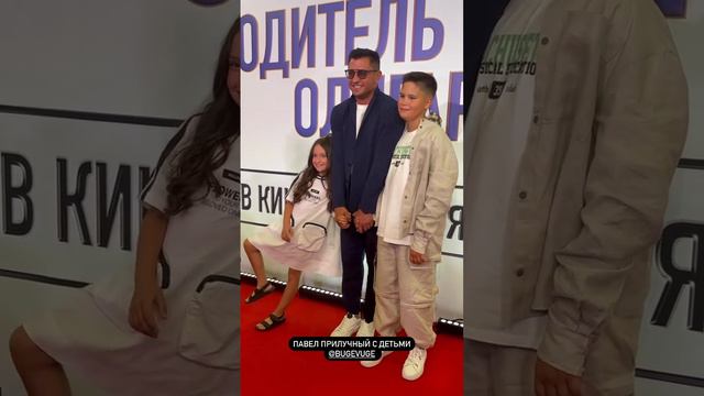 Павел Прилучный вышел в свет с детьми на фоне блокировки банковских счетов
