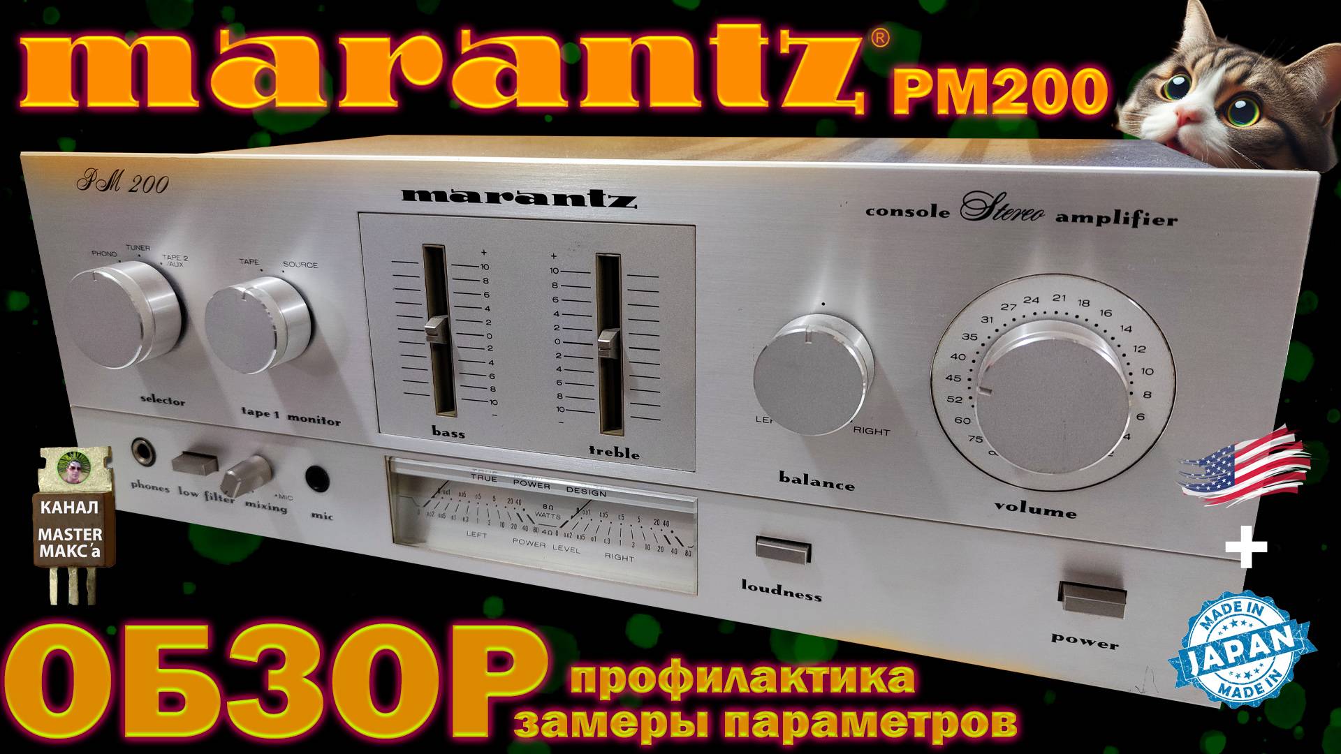 Marantz pm200 Идеальное состояние. Обзор и профилактика.