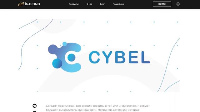 IEO- без риска уйти в минус! IEO Cybel на  INANOMO