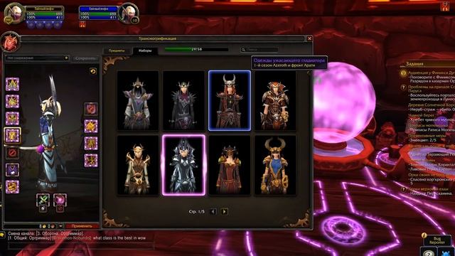 ЭТО БУДЕТ УЖЕ В ПРЕПАТЧЕ! ВСЕ ИЗМЕНЕНИЯ WOW: SHADOWLANDS 9.0.1