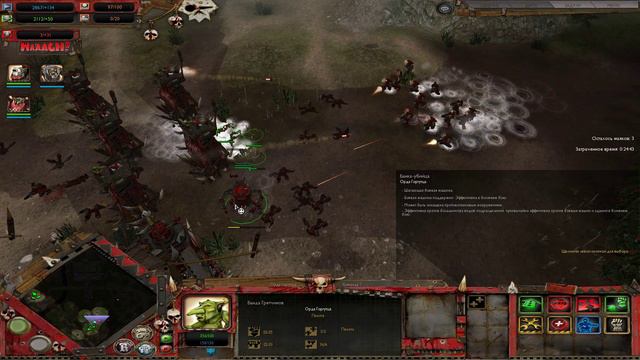 Warhammer 40,000 Dawn of War - Soulstorm Тяжелая сложность Часть 4 "Безлюдные миры"