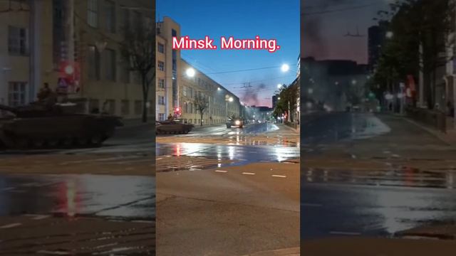 Утро  в Минске.