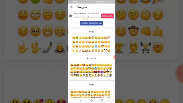 Как сделать смайлики айфона На хонор и хуавей??