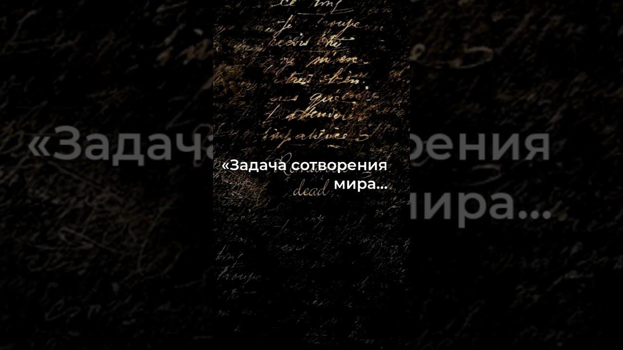 Тайная загадка мира: Почему счастье не входило в план?