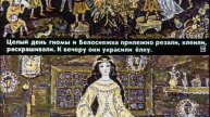 Белоснежка