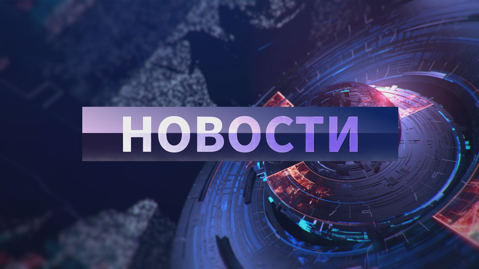 Новости Электрогорска 01.02.23