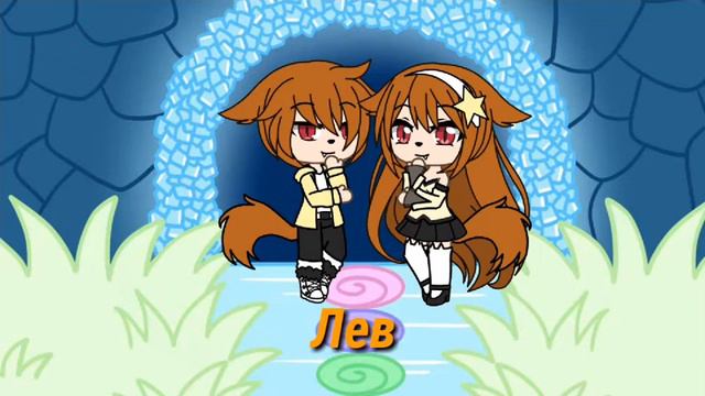 Кто ты по знаку зодиака?|Gacha life Ребят заранее говорю что краб это рак🤣