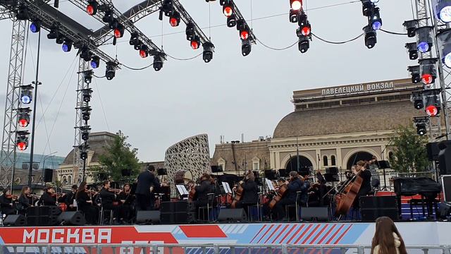 Московский Государственный симфонический оркестр под рук. И Рудина 11.09.22 г. Дирижёр А.Чуйков