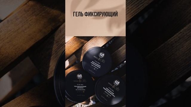 Стайлинг для волос 5 Magic Oils Constant Delight