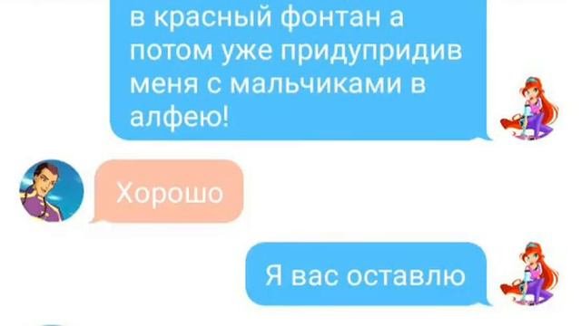 Винкс "Возвращение Набу"