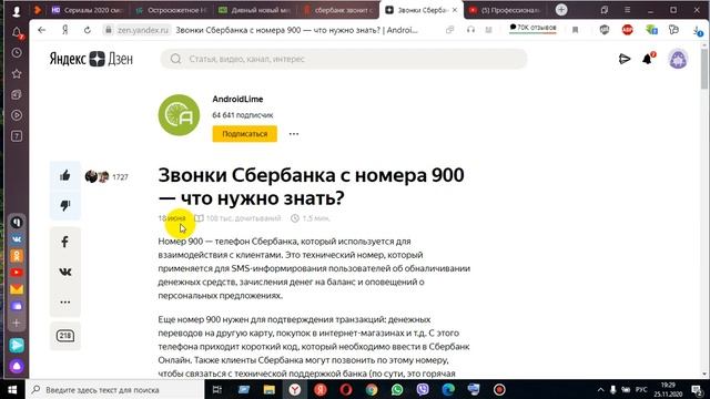 Звонят мошенники с номера 900 новый развод посмотрите обязательно представляется сбербанком