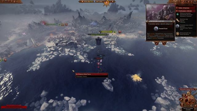 Total War Warhammer 3  v2.0  Immortal Empire - Хаос - Legendary 2 Ученик чародея