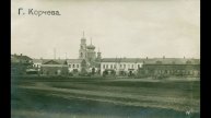Корчева на старых фотографиях часть 2. Исчезнувшие города России.
