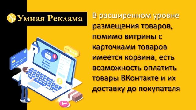 Добавление товаров на Маркет ВКонтакте
