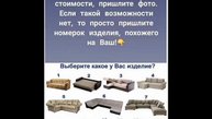 Химчистка мебели, матрасов, ковров и т.д Томск 8 (909) 549-71-14 Николай