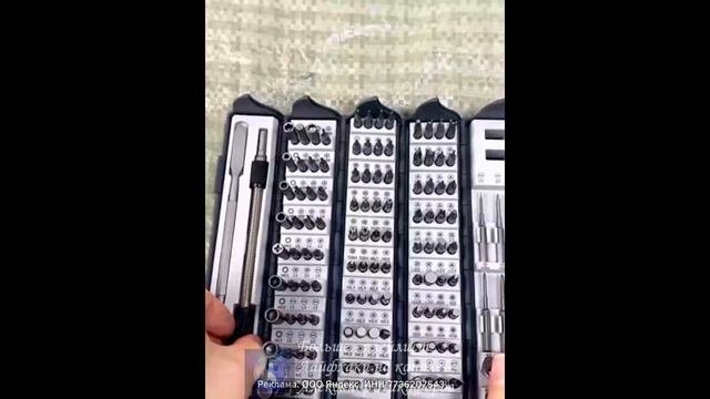Лайфхак. Набор многофункциональных отверток 128 в 1.