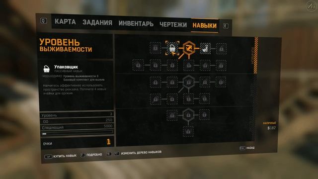 Прохождение Dying Light (PC/RUS/60fps) - Часть 3 [Аварийное обесточивание]