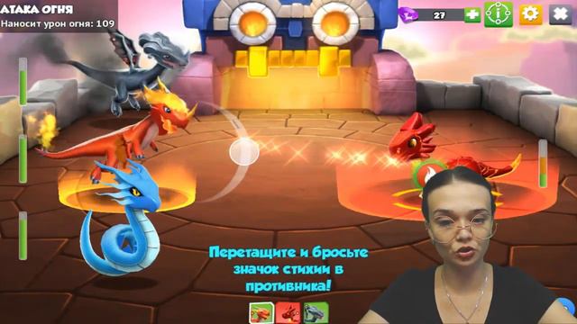 Даняша выращивает себе дракончиков! Игра Легенды Дракономании