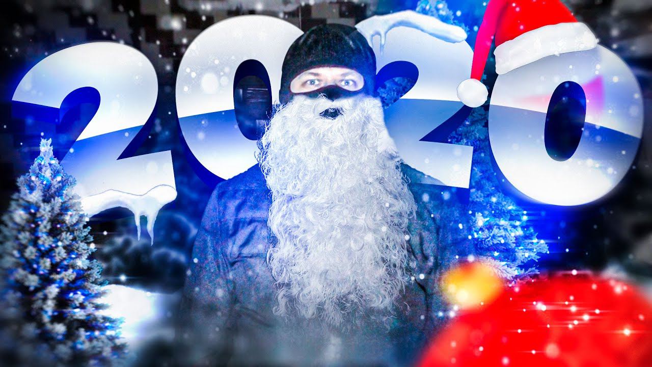 Новогоднее Обращение!