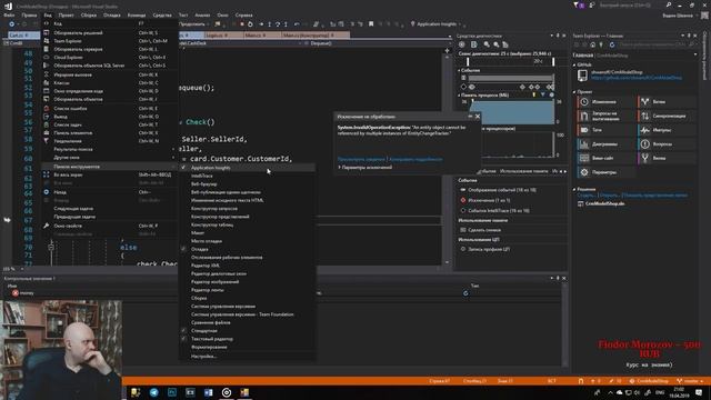 Программирование. Практика C#. Компьютерное моделирование и CRM система. День 5