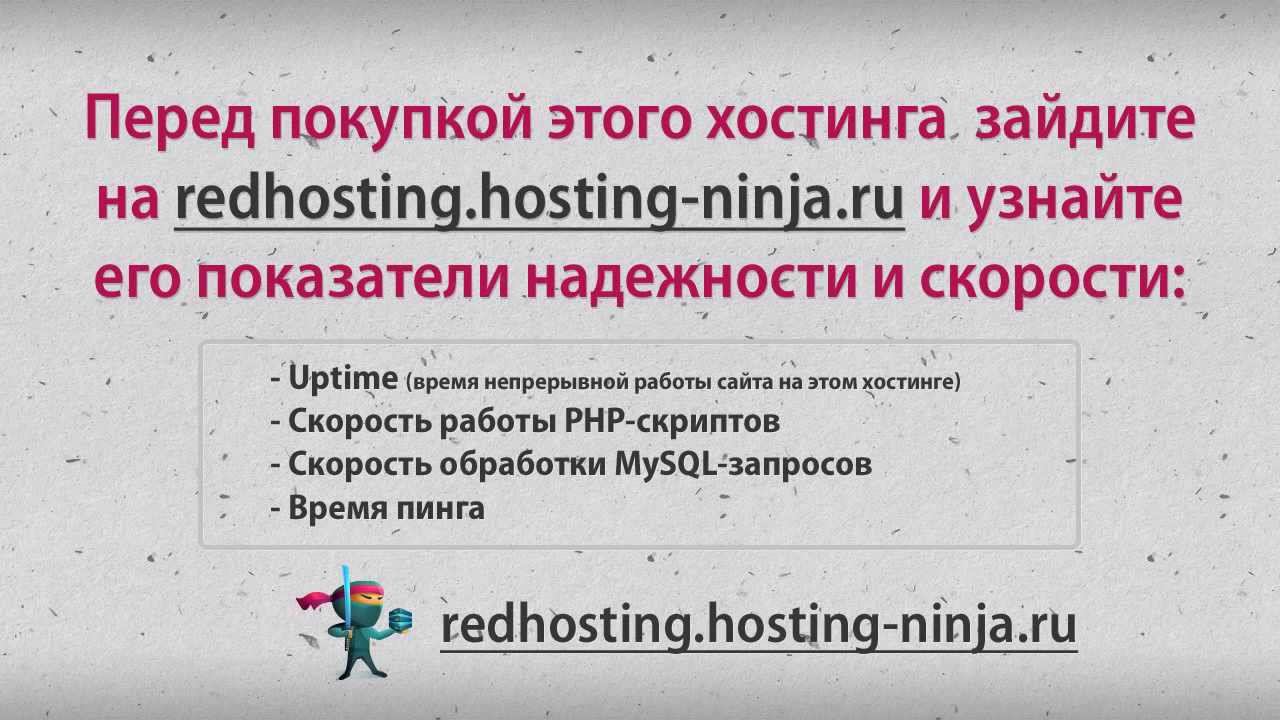 Хостинг Redhosting.ru. Копируем файлы на сайт