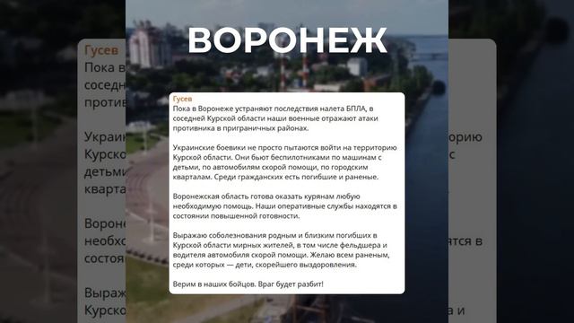 ‼️Вся Россия поддерживает Курскую область,которую атакует враг:регионы принимают жителей приграничья