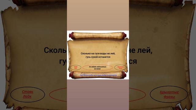 Пословицыпоговорки