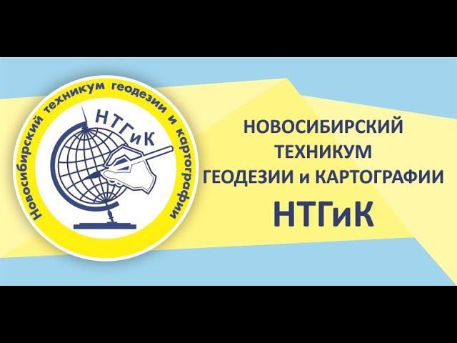 IV Открытый региональный чемпионат «Навыки мудрых» R60G НСО