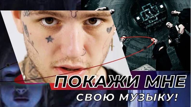 К черту твои достижения, лучше покажи свою любимую музыку! | Моё мировоззрение
