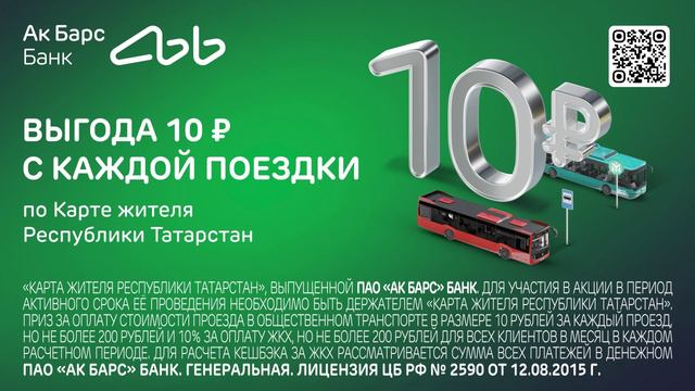 ТРАНСМЕДИА - АкБарс Банк