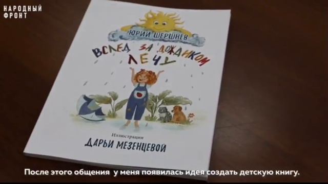 После поездки в ЛНР курянин написал книгу для детей Донбасса
