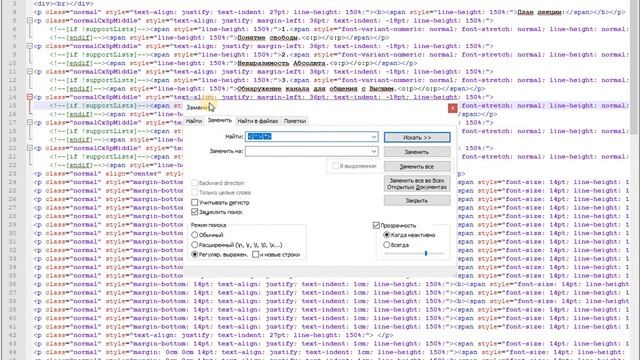 Moodle 3.7 простой способ исправления разметки с помощью Блокнота и регулярного выражения