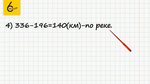Задание №531 - ГДЗ по математике 6 класс (Виленкин)