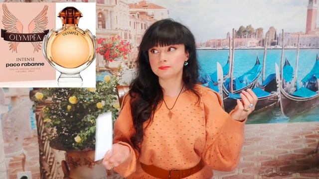 ЗНАКОМСТВО С НОВЫМИ ПАРФЮМАМИ?