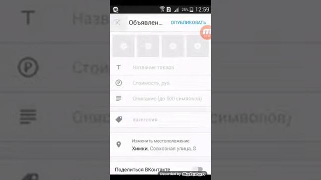 Обзор на приложение Юла. Пролаю свой телефон.