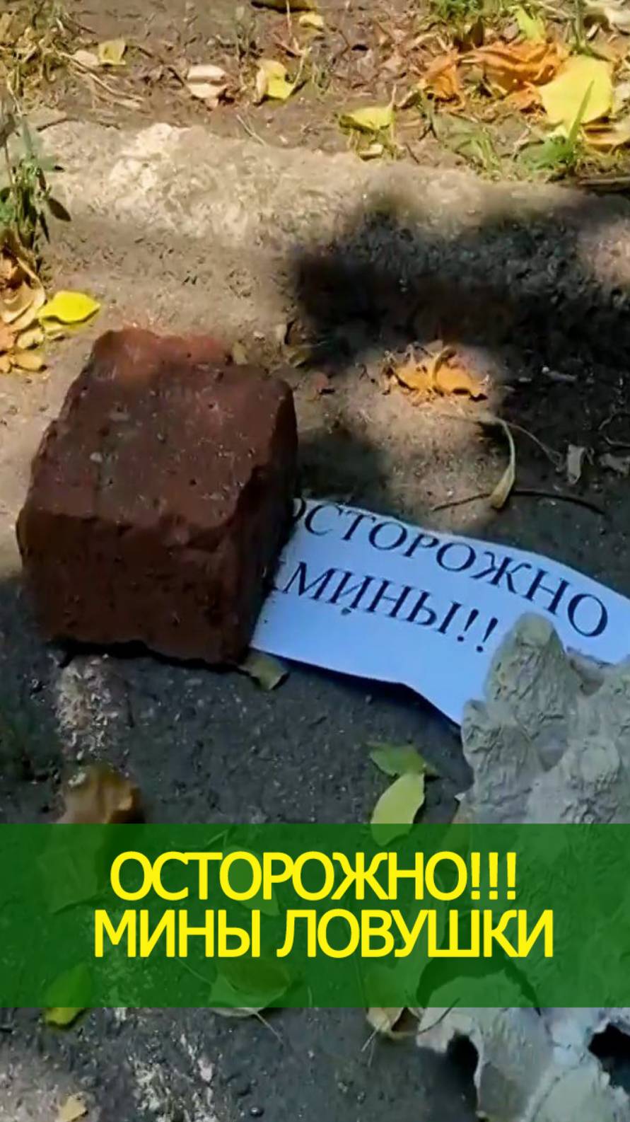 ОСТОРОЖНО!!! МИНЫ ЛОВУШКИ |ЦП МАТРЕШКА (Беспилотники, дроны, БПЛА - аналитика)