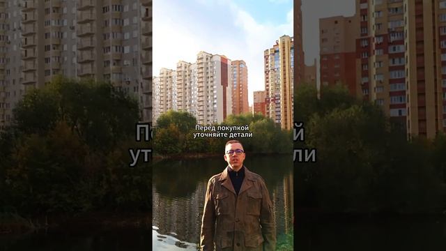 Новостройка: обещали дворец, а получили курятник #новостройка #качествостроительства  #инфраструктур