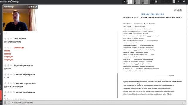 Подготовка к ДВИ по английскому языку в МГИМО. Преподаватель Данил Малышев