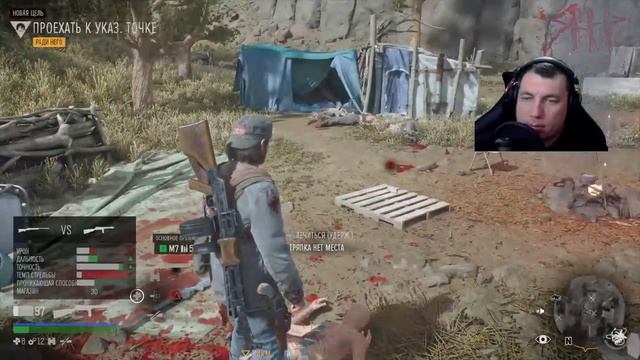 Очень Сильно Подставили Сару➤︎Days Gone Ps4➤︎Часть ✔︎16