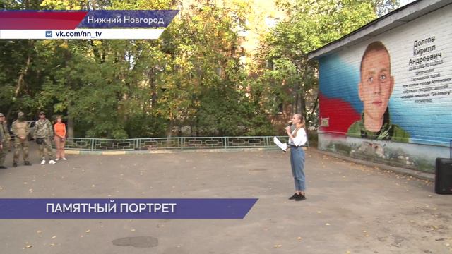 Граффити герою СВО торжественно открыли в Московском районе