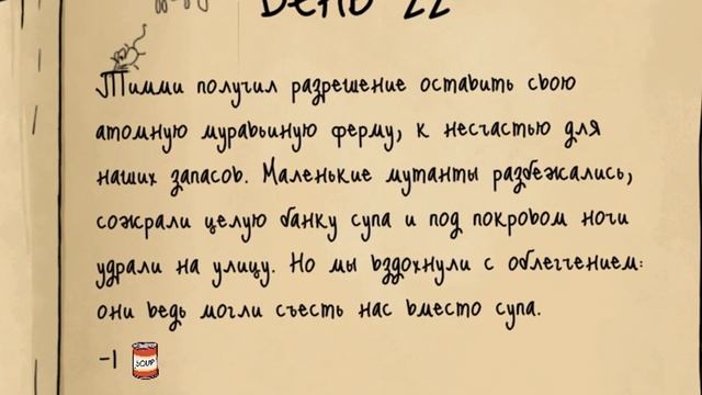 Киски съели весь мой суп ? 60 Seconds! Reatomized