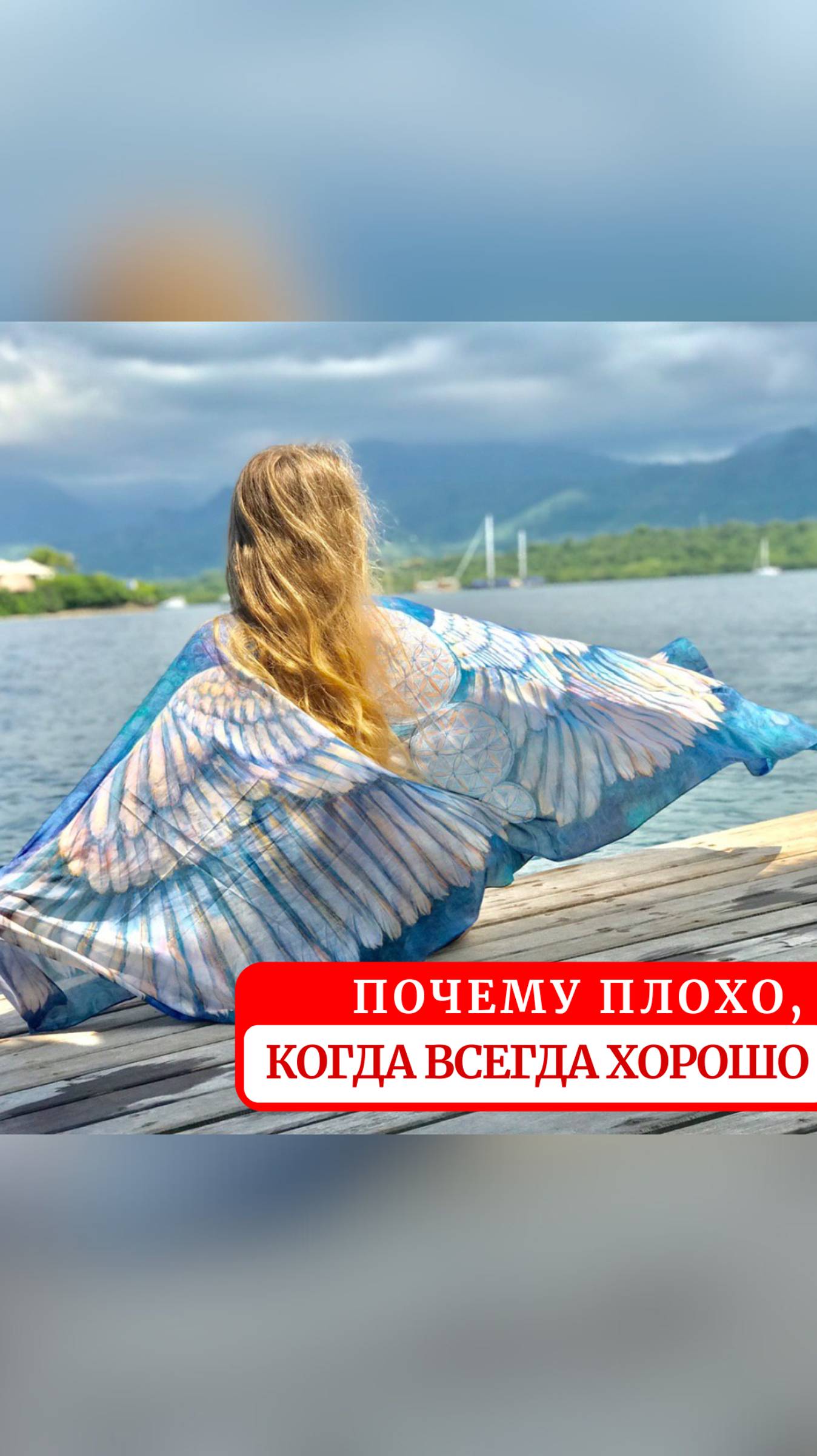 Можно ли жить в состоянии оргазма 24 часа в сутки