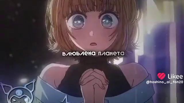 #дп #Мемчо #Memcho #oshinoko #звёздноедитя #anime #animeedit #edit . ( Не моё ) . Мем - Чо . Memcho