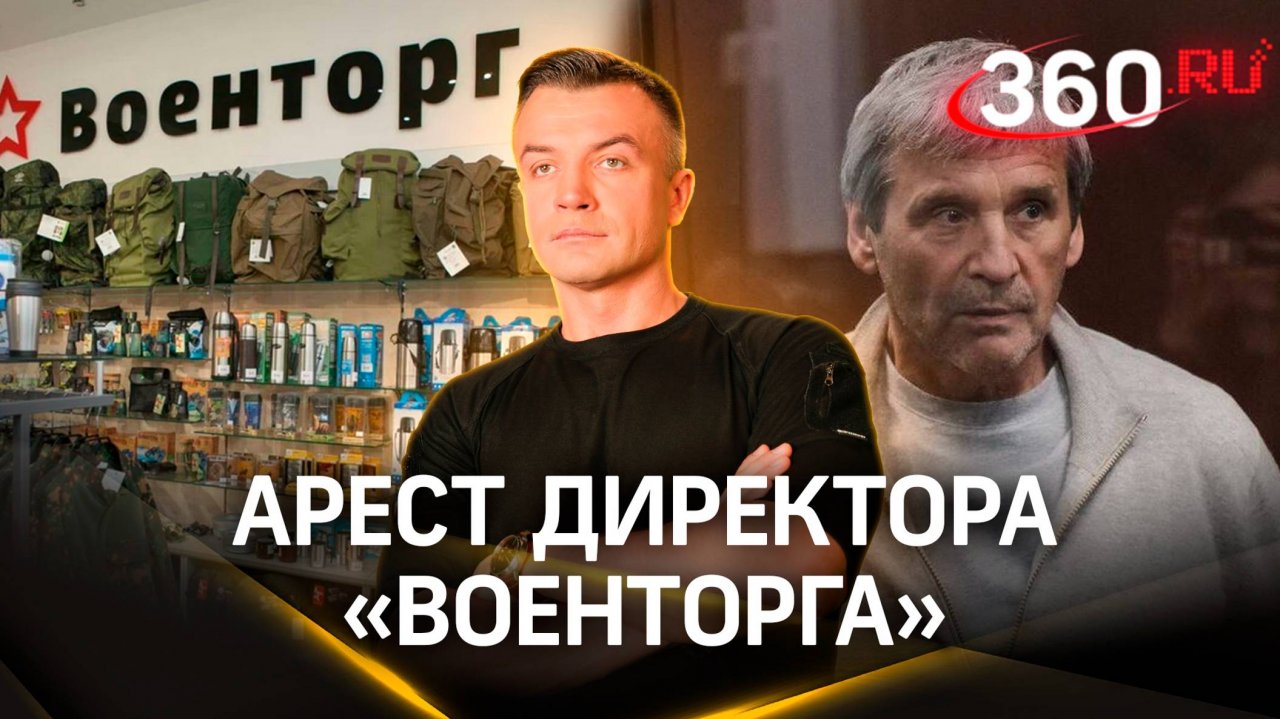 «А не отправлять ли их на передок?». Особняк директора «Военторга» на Рублевке стоит 300 млн рублей