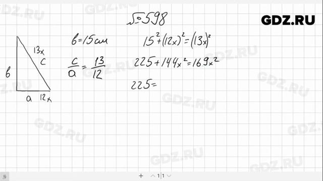 № 598- Алгебра 8 класс Макарычев