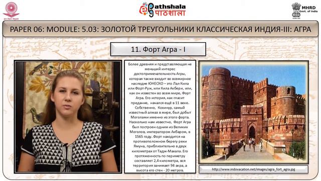 Золотой треугольники классическая Индия-III: Агра (RS)