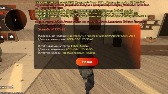 без причин муть